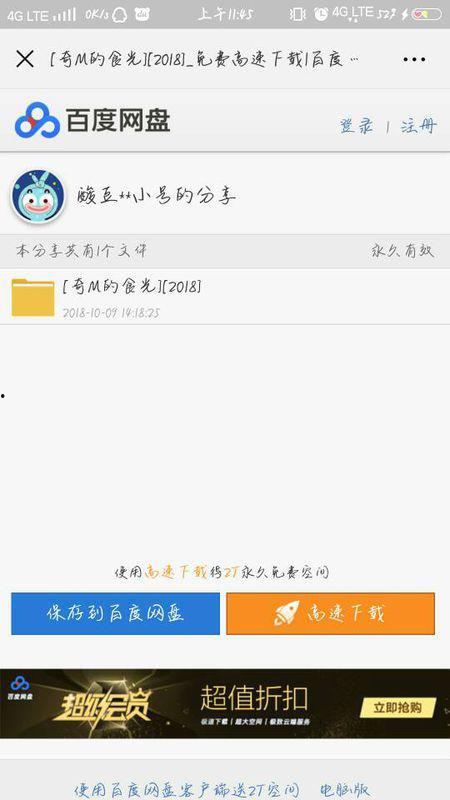 娱乐吃瓜小姐百度云资源